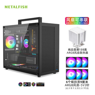 Metalfish s5max computer desktop small chassis portable mini desktop multi-mesh cooling supports 180 water cooling black chassis + z135argb radiator + 6 argb fans