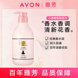 Avon (avon) little black dress deodorant body lotion shower gel luxurious moisturizing classic flower heart joy shining moisturizing perfume body lotion little black dress flower deodorant body lotion 400g (new packaging)