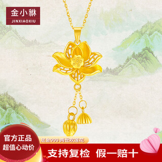 Jin xiaoxiu gold necklace for women 999 pure gold lotus pendant lotus lotus bud pendant new holiday gift 1g, lotus lotus for two generations, more refund, less supplement