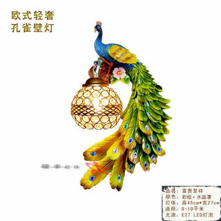Yaotian southeast asia peacock wall lamp french pastoral bedside bedside lamp lobby bar lamp european living room background wall lamp painted + crystal (right + led bulb)