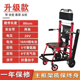 Huili electric manned stair climbing machine crawler type up and down stairs climbing stairs for the elderly foldable scooter climbing stairs red upgrade