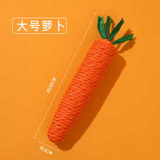 Kitten meow meow cat toy cute sound carrot cat stick bite-resistant kitten grinds teeth and claws self-happiness and relieve boredom cat supplies large carrot
