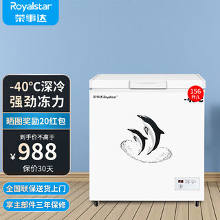 Royalstar ultra-low temperature freezer minus -40 degrees large capacity household commercial cell-grade freezer laboratory freezer seafood deep-cooling quick-freezing refrigerator -40 ultra-low temperature freezer 156l