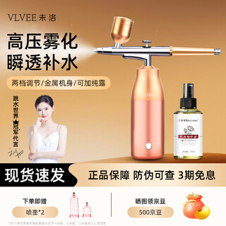 Vlvee oxygen injector household nano spray hydration instrument handheld high pressure water light facial beauty instrument birthday gift for girls practical for girlfriends goddess luxury set exclusive champagne gold oxygen injector + rose essence