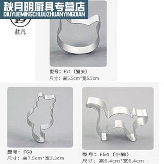 Aokuxun cartoon sanhua cat biscuit mold kitten theme cartoon biscuit mold cute cat head shape aluminum alloy biscuit mold 1 set of 3 types