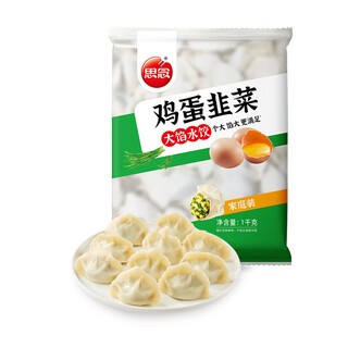 Missing large stuffed egg and chive dumplings 1000g