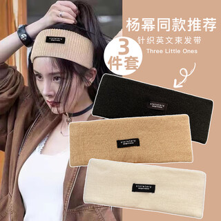 Xushansi knitted headband sports headband winter headband headgear for women going out autumn and winter forehead protection warm hair story three-piece set black + white + light coffee