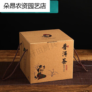 Xijian 5 cartons pu'er tea gift box qizi cake packaging one bucket seven pieces packed kraft carton empty box pu'er tea qizi bucket carton 5 pieces