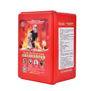 Yi'anlong fire mask anti-virus, anti-smoke and fire retardant mask home hotel hotel 3c escape filter self-rescue respirator tzl30 mask