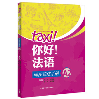 Hallo französisches a2-handbuch zur synchronen grammatik