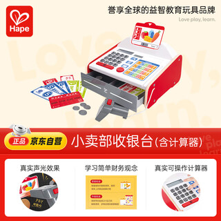 Hape (germany) children's play house toy supermarket shopping simulation canteen cashier holiday gift box e3184