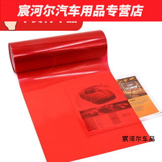 Murannuoer is suitable for car taillight film, motorcycle color changing fog light, full car headlight color changing film, translucent film, car light protection, glossy red 30cm*1 meter