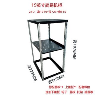 9u12u simple cabinet open 19-inch power amplifier rack power amplifier audio ktv assembly cabinet diy rack black 1076mm high 723mm deep 0x0x0cm