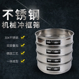 Erisi's new thickened 304 stainless steel screen double-layer frame standard sieve ultra-fine flour sieve laboratory sample sieve 1000 mesh 0.015mm