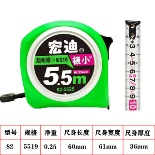 Hongdi 82 very small tape measure nylon thickened waterproof and wear-resistant high-precision 5.5m/8m woodworking steel tape measure 82 style 5.5m 25 wide 1 pack