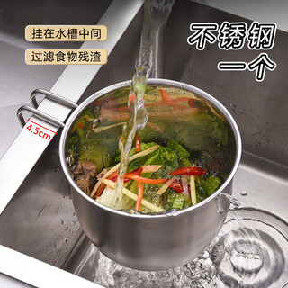 Uoso stainless steel drain basket sink garbage filter storage rack drain rack kitchen dump leftovers anti-clogging stainless steel one