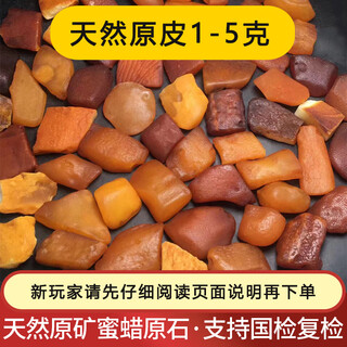 Congye natural amber beeswax raw stone baltic chicken oil yellow whole leather raw ore separator wool pendant material hand-made accessories about 2 grams of raw stone
