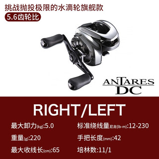 Shimano shimano 21 models antares antares dc water drop wheel long-range electronic brake fishing reel luya wheel 21 models dc 5.6 speed ratio right hand