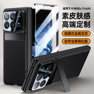 Kaicai central axis protection丨comes with a bracket, suitable for xiaomi mixfold4 mobile phone case folding screen simple light luxury business case and film integrated lens all-inclusive anti-fall protective cover mix fold4-shell and film integrated lens protection丨comes with a film