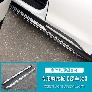 Byd song pro foot pedal song plusdmi original second generation song pro version modified special side pedal original car model upgraded thickened galvanized paired x without lights x byd song pro