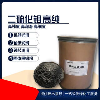 Molybdenum disulfide lubrication powder non-high temperature lubrication powder machine bearing lubricant lubrication king solid black lead powder 8000 mesh molybdenum disulfide 2.5 kg express
