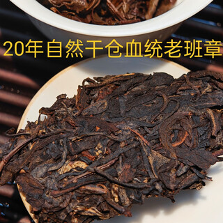 20 years natural dry warehouse kunming dry warehouse lao ban zhang aged pu'er tea lao raw tea raw pu'er tasting pack 30g