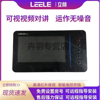 Leelen n60-l8-5004vcw building intercom, color video extension, household video intercom