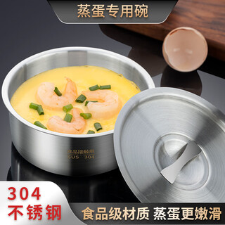 Newair steamed egg bowl 304 stainless steel steamed egg custard bowl with lid household baby stew dish baby artifact