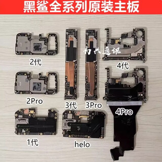 黑鲨1代 Helo 黑鲨2代 skw 2pro原装拆机黑鲨3Pro手机主板主板 黑鲨2代主板 8+128