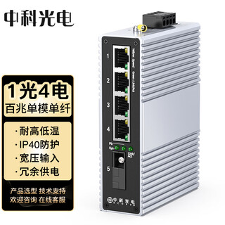 Zhongke optoelectronics industrial grade fiber optic transceiver 100m 1 optical 4 electrical single mode single fiber optical to electrical converter switch rail type sc interface zk-7000-10-1fx4ft-25b