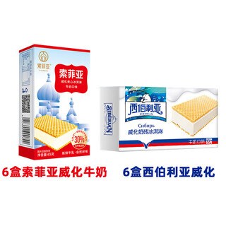 Sophia sophia 12 boxes of wafer milk ice cream internet celebrity ice cream boxed ice cream sorbet square cake batch whole box (12 boxes in total) sophia wafer milk 6 boxes + xibo