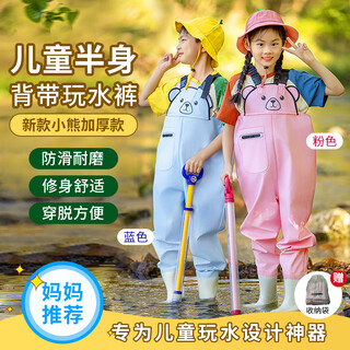 Pu zhuchuan yuan children's waders for the sea, lower body jumpsuit for boys and girls, water jacket, raincoat, rain pants, rain boots, one-piece wading suit, children's suspender jumpsuit, pink size 30, inner length of the shoe 18.5cm, with storage bag