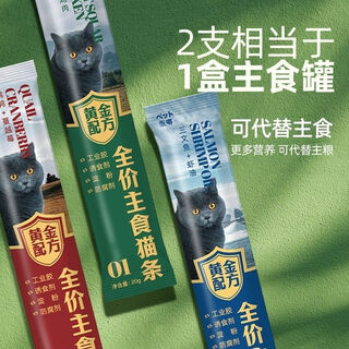 Fandu pet cat strips staple food cat strips upgraded cat strips 20g large pack four mixed flavors (you can find another customer service note for the proportion) 120 multi-cat family packs