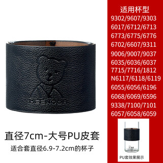 Xino cup cover, heat-insulated and anti-scalding pu leather cover for single-layer glass, all-purpose water cup protective cover, large pu cover - suitable for diameters of about 7.1cm, heat-insulated pu cover, cup not included