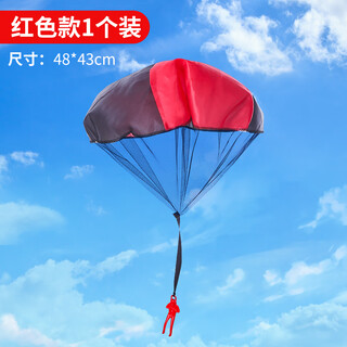 Special parachute for skydiving, hand-thrown toy for children, kindergarten, boy, sports, outdoor airdrop, short man, red 1 pc