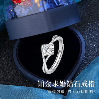 Chinese gold diamond platinum ring women's wedding engagement diamond ring women's gift for girlfriend and wife's birthday practical platinum one kiss diamond ring - 11 points real diamond