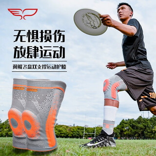 Yikun frisbee sports knee pads, knee basketball protective gear, running squats, mountain climbing, skipping rope, badminton joint sheaths, vibrant orange s