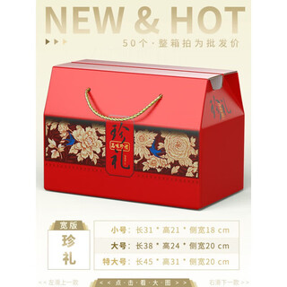 Dragon boat festival rice dumpling packaging box mountain treasure gift box empty box mushroom native product gift box portable universal box xin zhenli small size 50 pieces