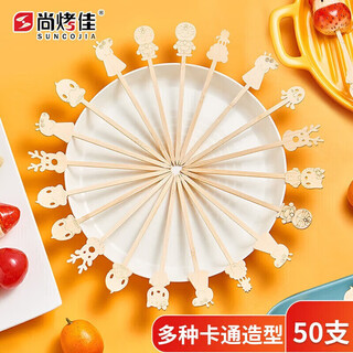 尚烤佳 冰糖葫芦签子竹签水果签子关东煮签烧烤签儿童可爱卡通竹签 50只