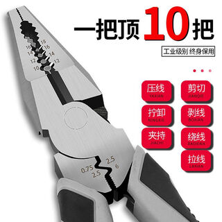 Oloey imported from germany cr-v vise special high hardness labor-saving wire pliers multi-functional electrician into stripping wire pliers