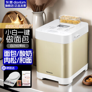 Donlim fully automatic bread machine, household small smart donlim bread mixer, dough mixer, kneading machine, mini bread machine, intelligent fruit spreading by appointment, baking gift package, champagne gold t06s-k