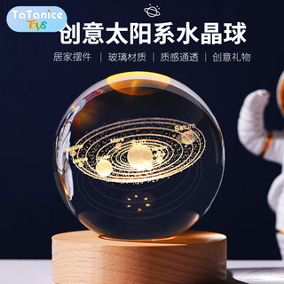 TaTanice水晶球摆件桌面小夜灯太阳系模型玻璃球儿童玩具女孩开学生日礼物