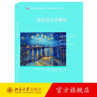 Introduction to english linguistics cambridge language and linguistics series grammatical characteristics of single speech language study of language english syntax english vocabulary discourse structure english phonetic peking university flagship store genuine