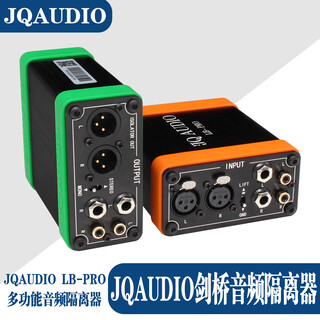 Jq audio cambridge audio isolator series lb-2, lb-pro, jq-pro audio system common ground noise isolator jq audio lb-pro model