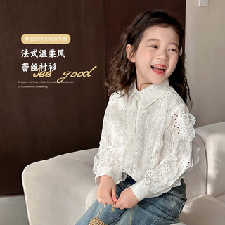 Tutu little elephant girls white shirt 2026 spring new french gentle lace shirt sweet and versatile children's tops children's clothes off-white 130 height about 130cm