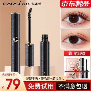 Carslan mascara growth primer setting liquid waterproof, non-smudged, thick, slim, long-lasting curl, sunflower roots with clear roots, slim mascara (thick, slim, long-lasting curl) black