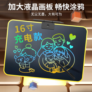 Vestron children's lcd handwriting tablet large size drawing board children's electronic writing board one-click elimination of graffiti blackboard home color erasable drawing board rechargeable 16-inch color screen - vibrant yellow comes with paintbrush + charging cable