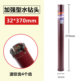 Little bee industrial grade rhinestone drill bit concrete rapid water drill bit water drill machine hole opener dry drill bit for drilling little bee 32*370 (buy 6 get 1 free)