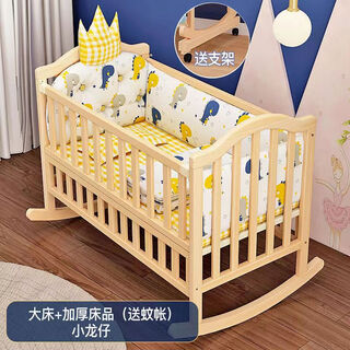 Beedome crib cradle bed baby rocking bed newborn baby rocking bed solid wood old-fashioned cradle child rocking bed bed + mosquito net + thickened yellow baby five-piece set 105-55 standard bed 0-3 years old