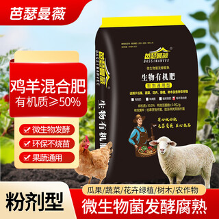 Basemanwei urea nitrogen fertilizer flowers, vegetables and fruit trees potted planting cauliflower household potted general fertilizer chemical fertilizer compound fertilizer chicken and sheep powder 9jin jin is equal to 0.5kg